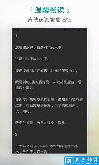 每天读点故事 v6.1.0