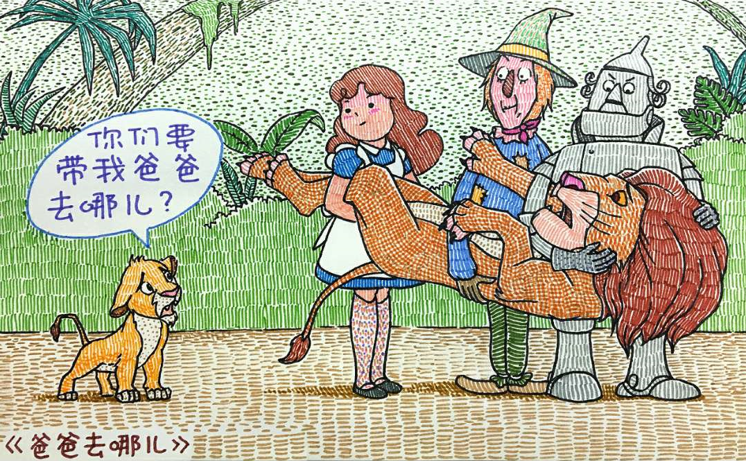 毁童年动漫:辛巴上演动物版爸爸去哪儿,猫女喝牛奶画面不忍直视