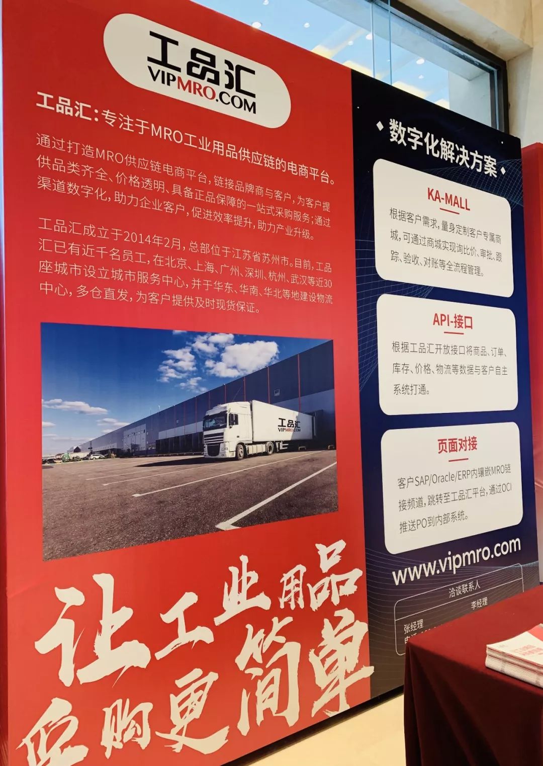 现场直击:工品汇荣获"2019中国集采供应链优秀企业奖"!