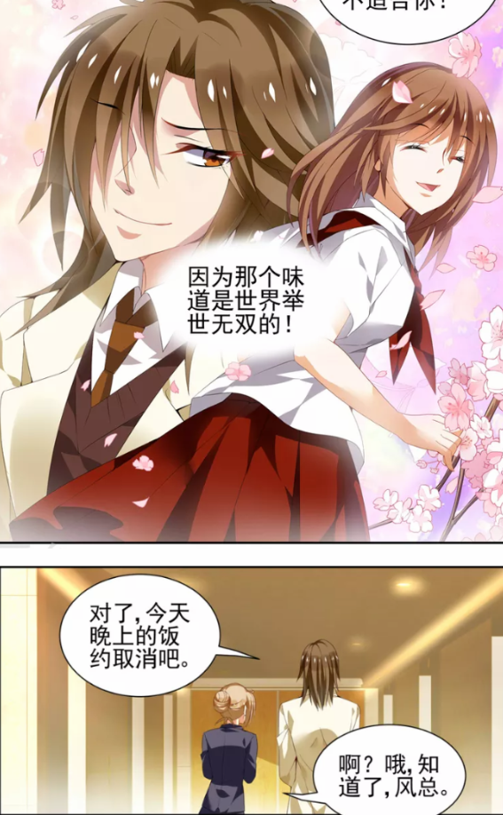 纯情花嫁:2年后的遭遇,想起了那个举世无双的味道所有人!