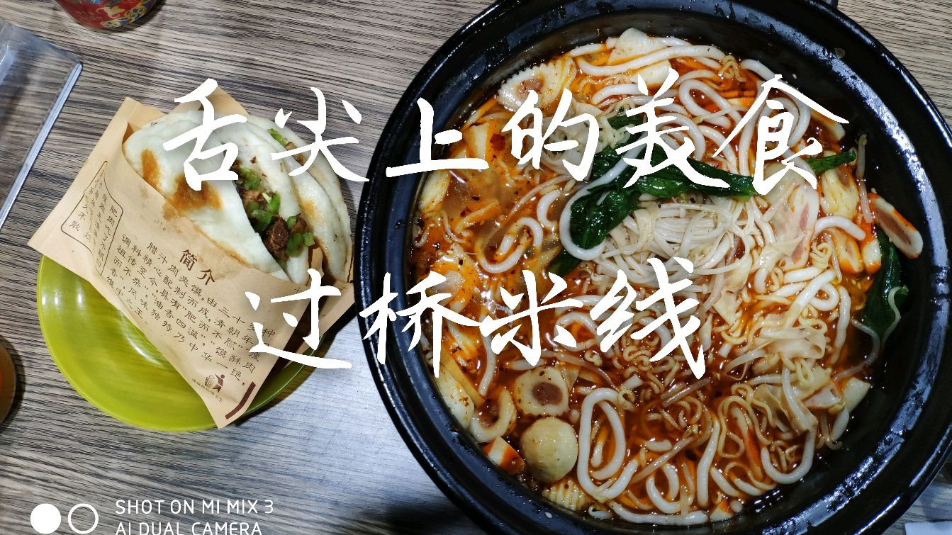从景点下来饿了,三个人在左权县狼吞虎咽吃了一大锅米线