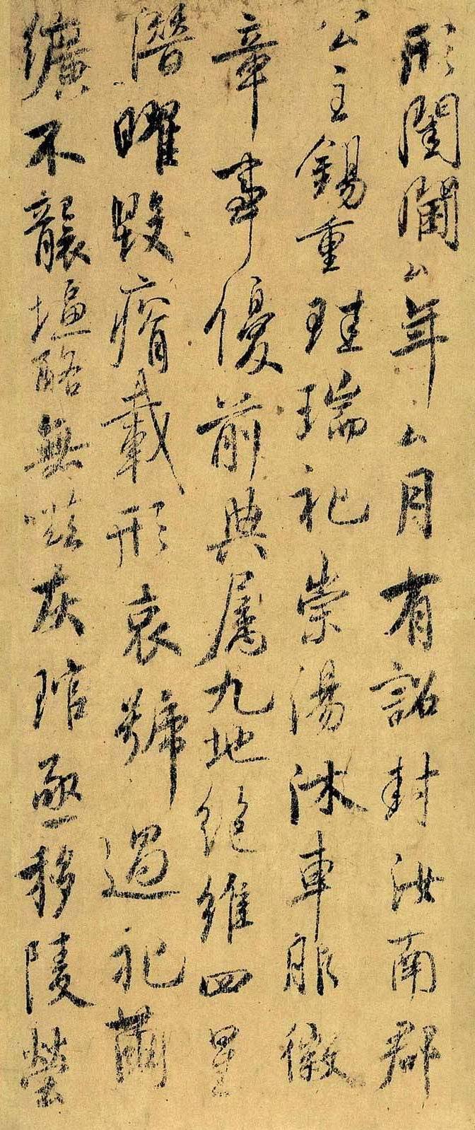 虞世南唯一传世墨迹之美,再现《兰亭序》书法的精华