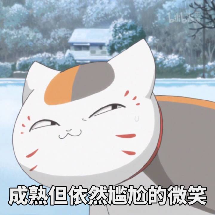 猫老师表情包第六弹