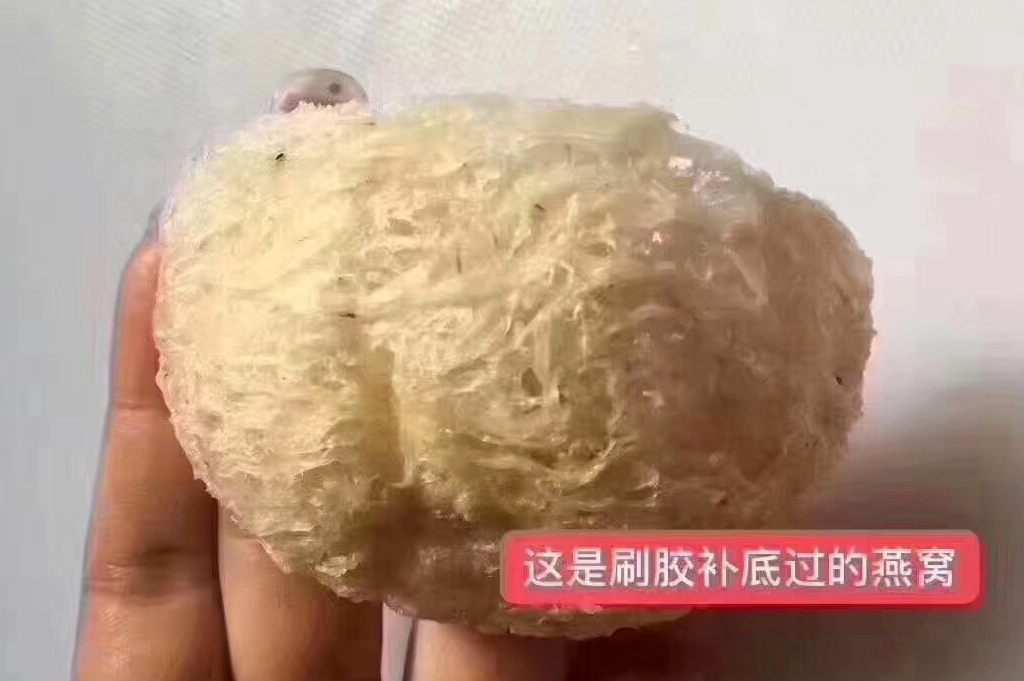 印尼的劣质燕窝大概是这样的