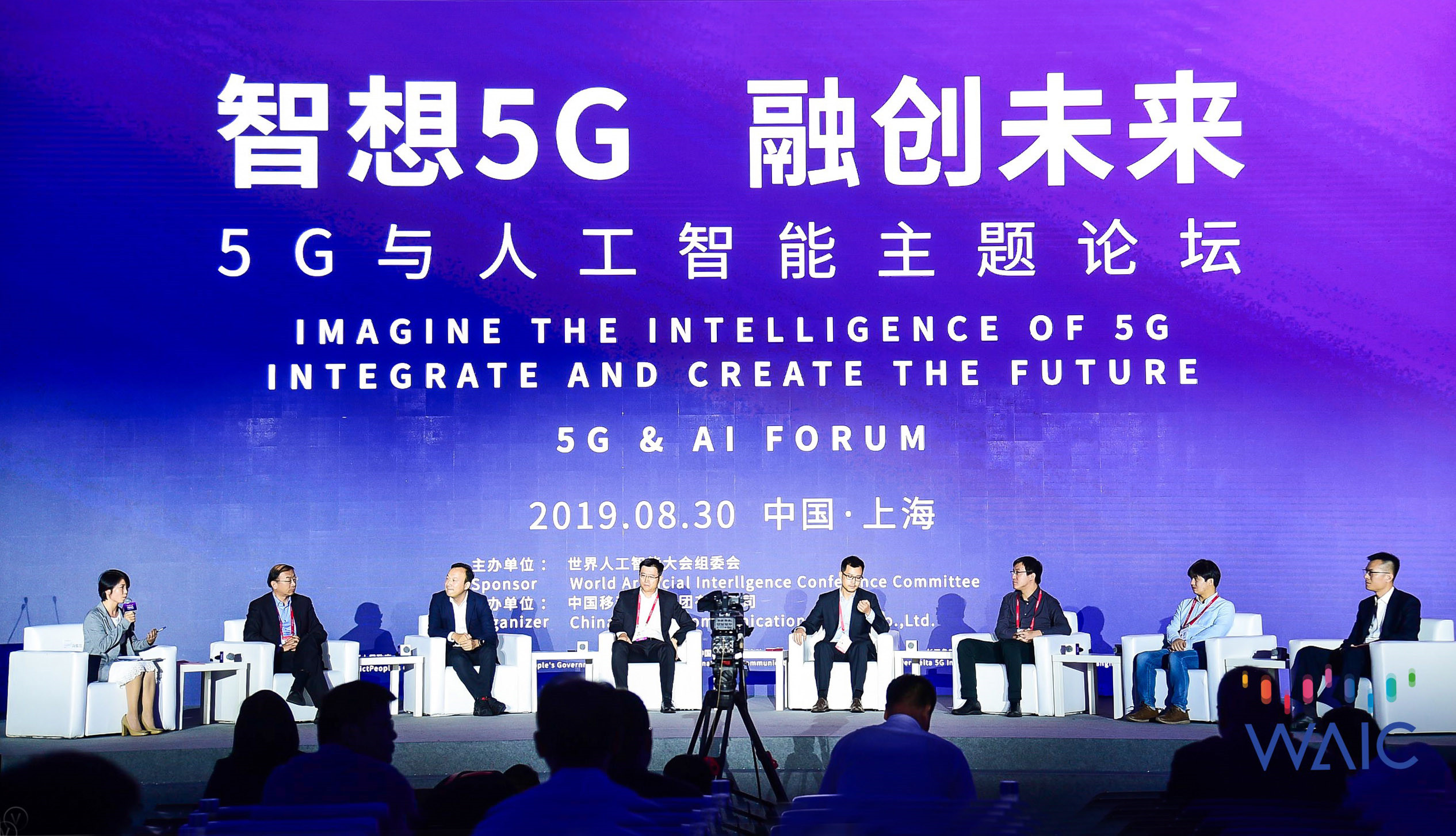 亚信科技cto欧阳晔出席2019世界人工智能大会并发言:ai注智5g生态系统