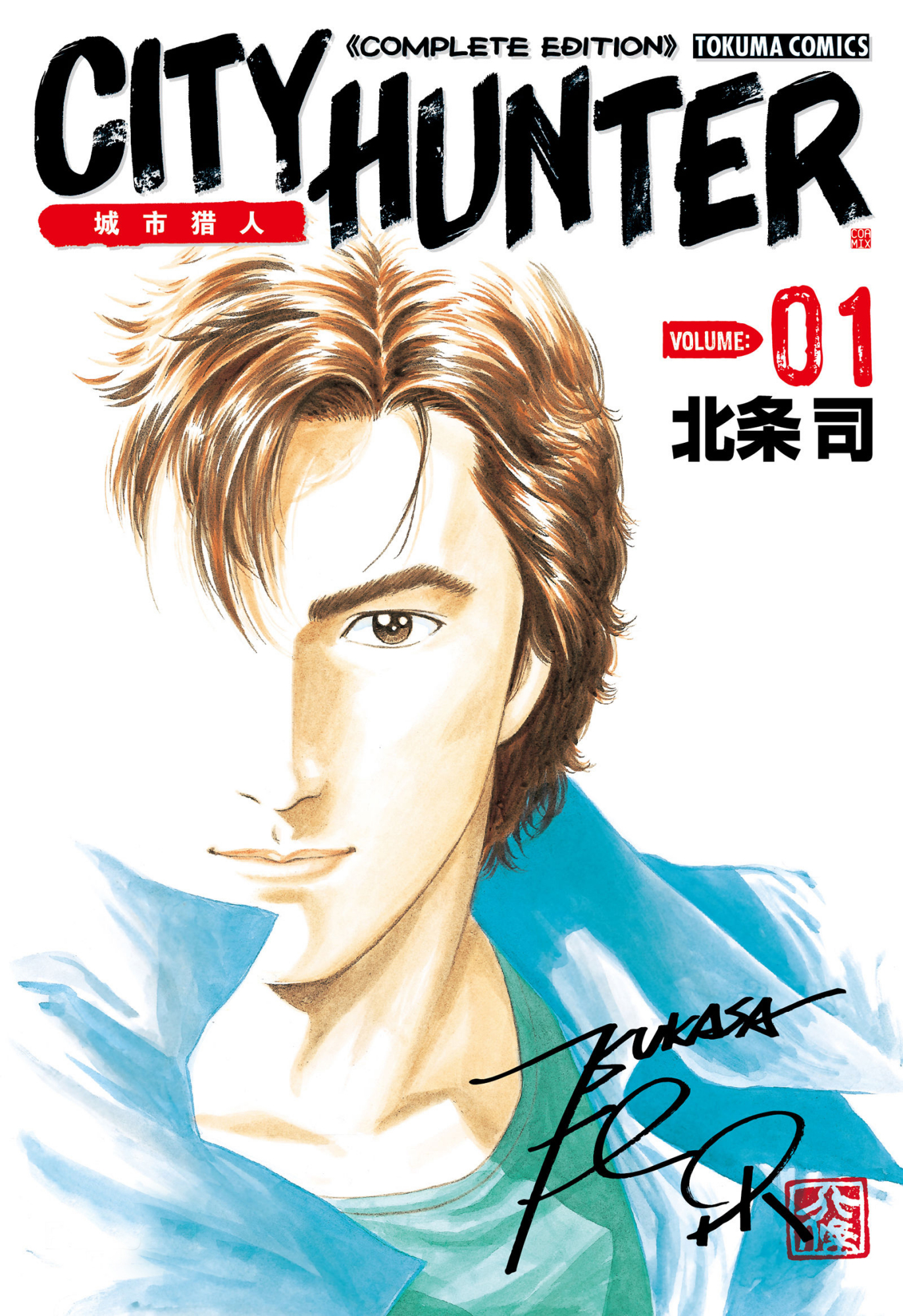 经典日漫《城市猎人》改编成片!北条司"钦点"黄晓明饰演寒羽良