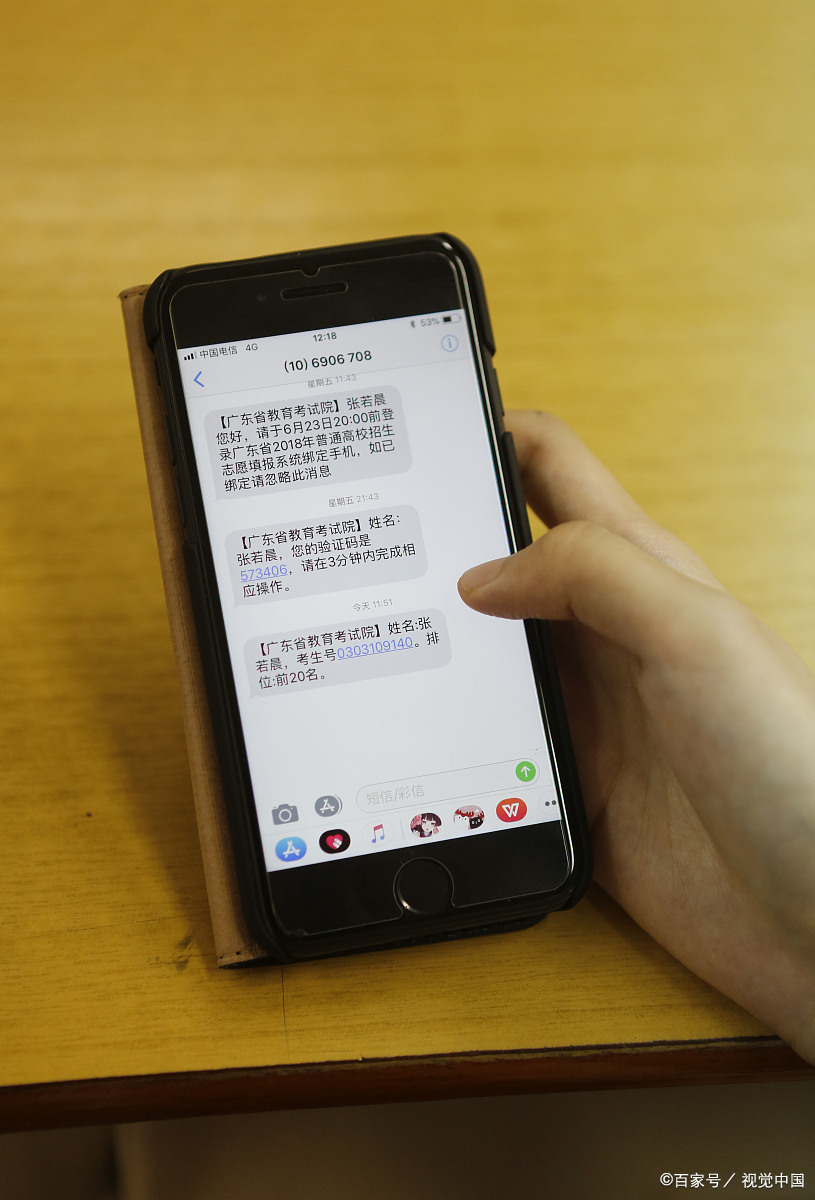 网上收发短信安全吗