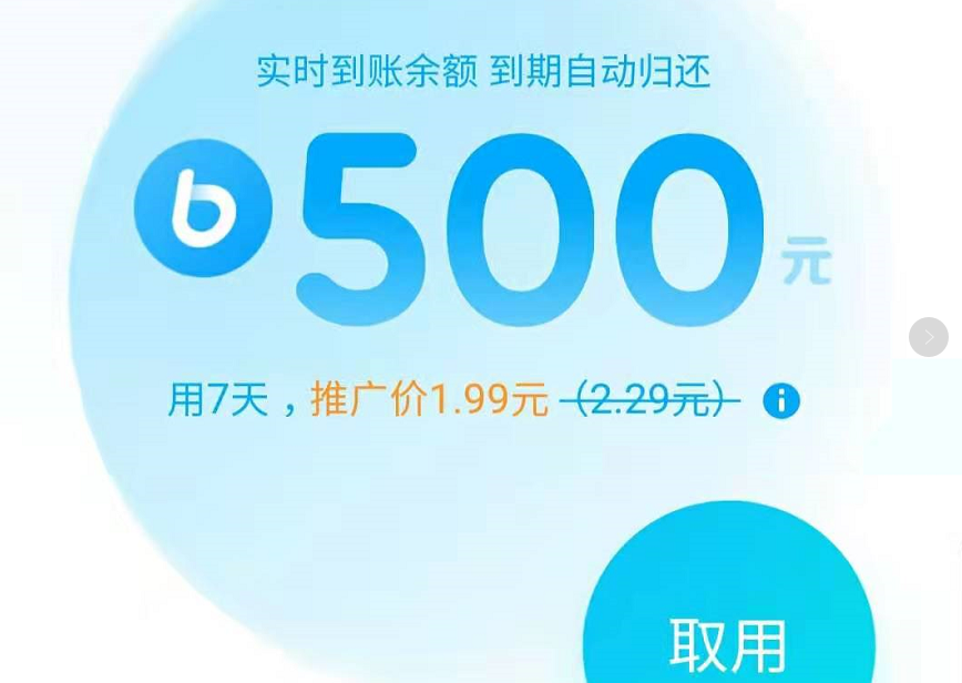 备用金500到期图片图片