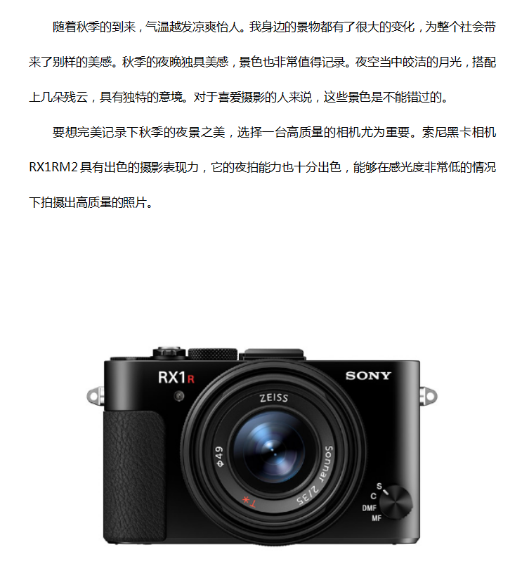 索尼黑卡相机rx1rm2,轻松拍摄夜景照片