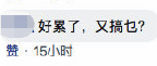 遭遇连环翻车！香港反对派疑挑唆澳门网友，被回击：别在这搞事