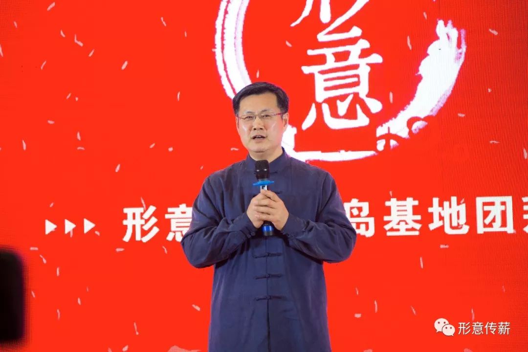 北京形意拳张增记会长讲话