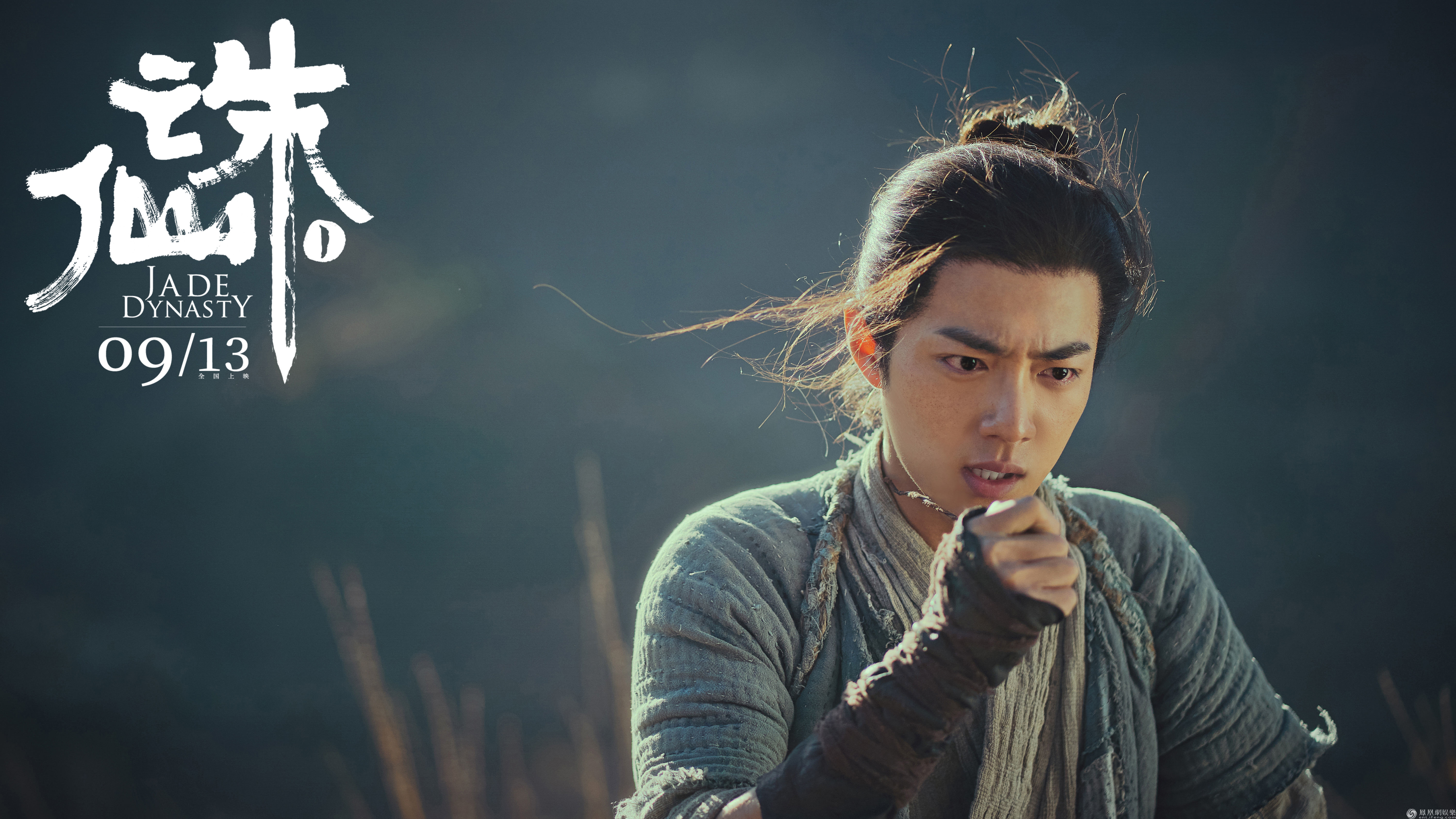 《诛仙Ⅰ》发主题曲《问少年》肖战热血开唱