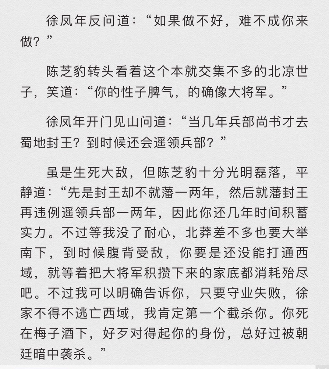 北凉歌简谱图片