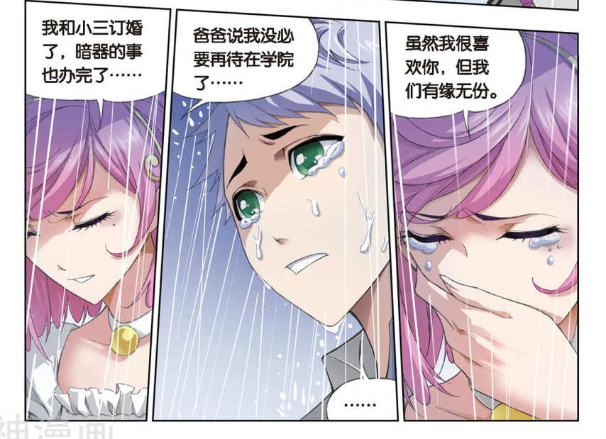 斗罗大陆:奥斯卡对宁荣荣是"单相思"?宁荣荣一句话给出了答案
