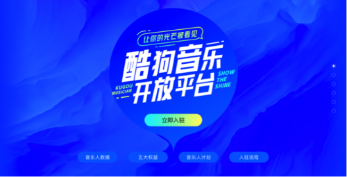 酷狗以科技创新领跑,探索行业生态发展更多可能