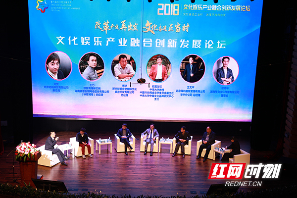 第六届阳光娱乐节之文化娱乐产业创新融合发展论坛在长沙举行