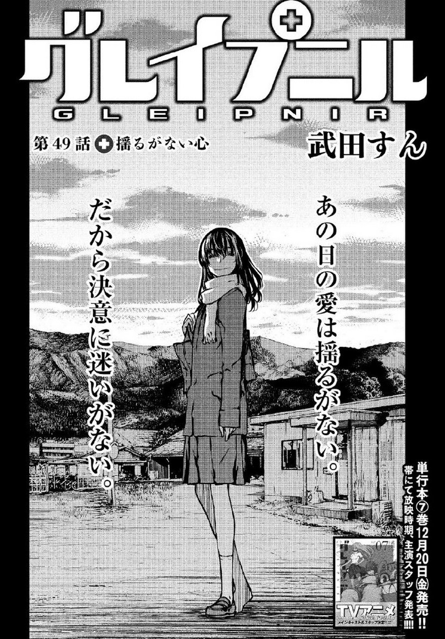 漫改tv动画《被束缚的芬尼尔》2020年4月放送!