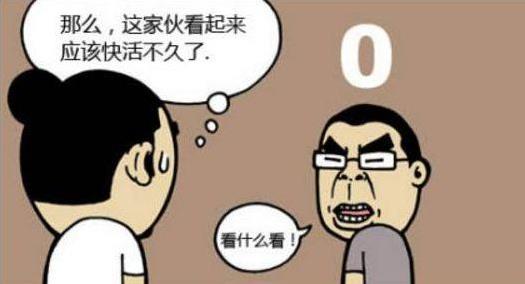 搞笑漫画:一道光的照射,男子获得神奇的技能