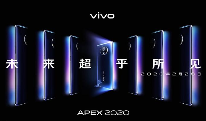 vivo概念机apex2020图片