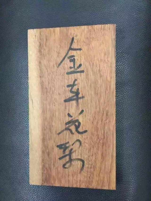 市场上又现一花梨——金车花梨,它是红木吗?