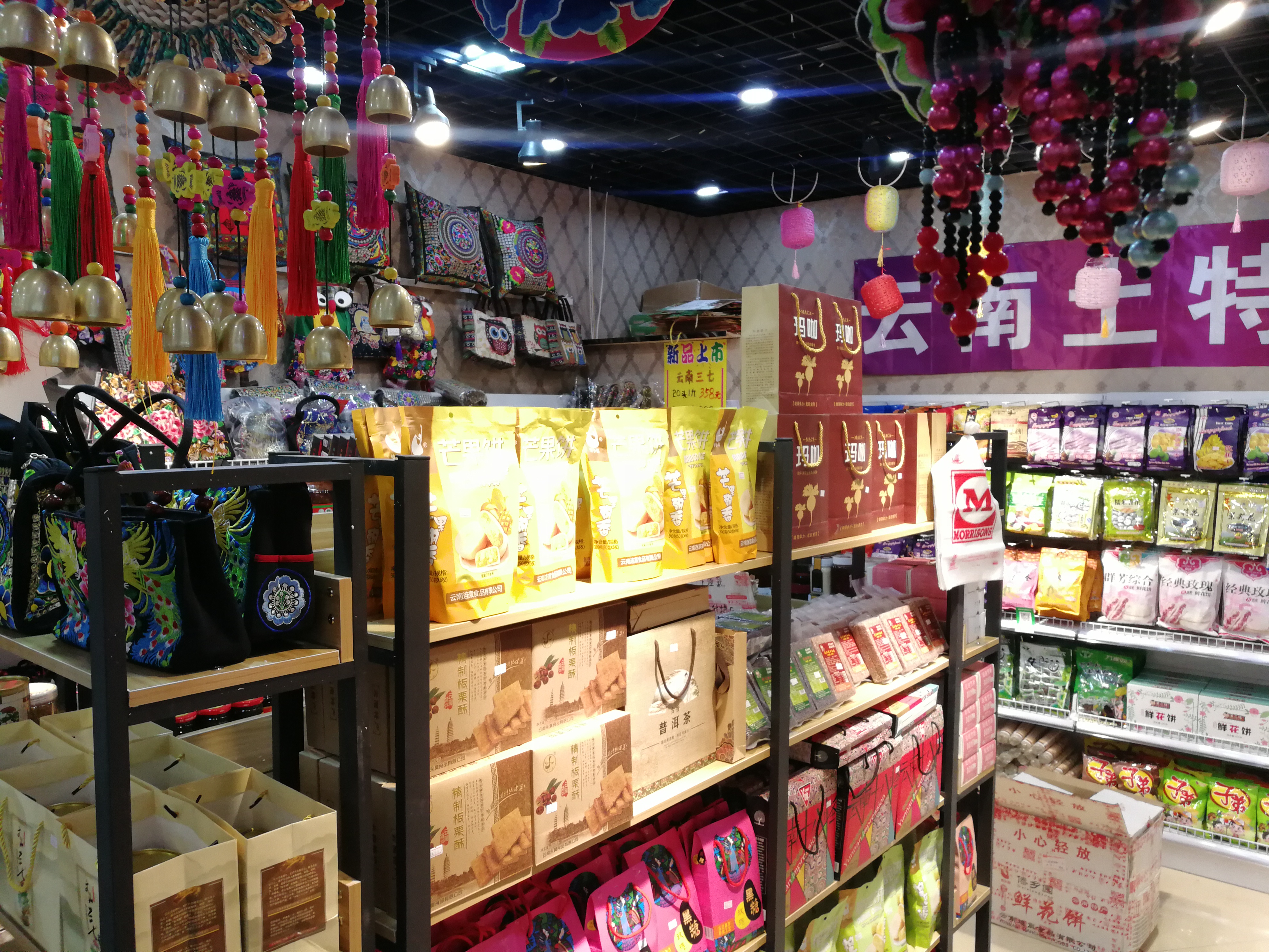 逛遍喀什每条街:第1集发现云南特产美食