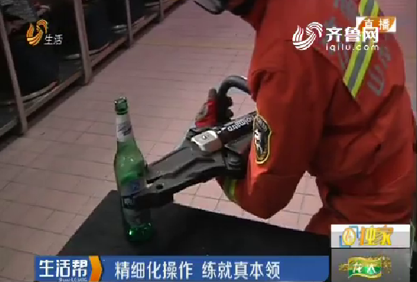 秀绝活!济南消防员链锯开酒瓶 这波操作666