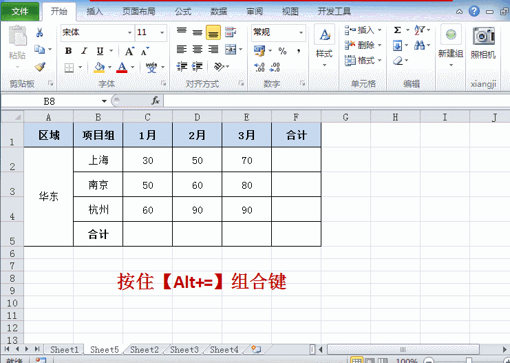 5个excel行列操作神技,职场必备!(三)