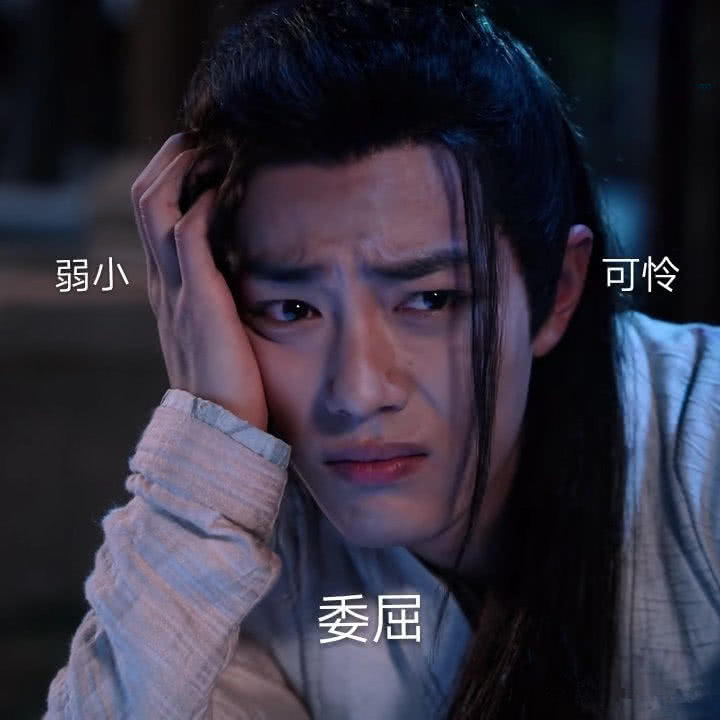 《陈情令》表情包大赛,网友:笑岔气,道友们没有的就收藏吧!