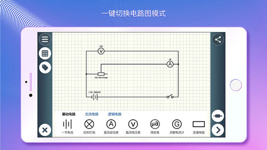 物理实验课 v1.9.13