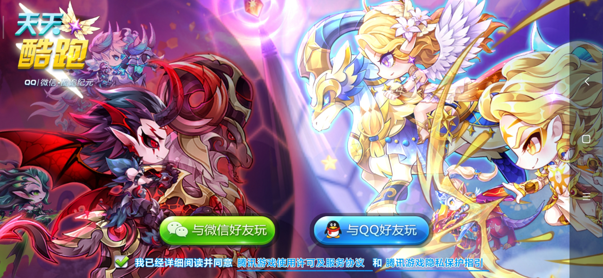 天天酷跑新版本新角色加百列降临,爆分组合免费用,大波福利很香
