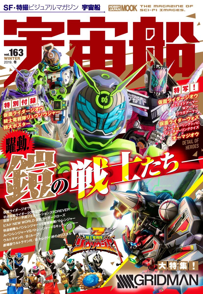 假面骑士官方杂志:揭秘小明腰带变色原因以及没有骑士怪人的设定