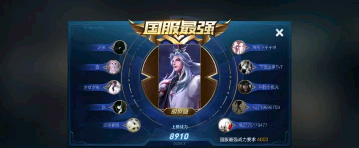 辅助排行榜,国服最强上榜战力排行,瑶排第九,蔡文姬第六!