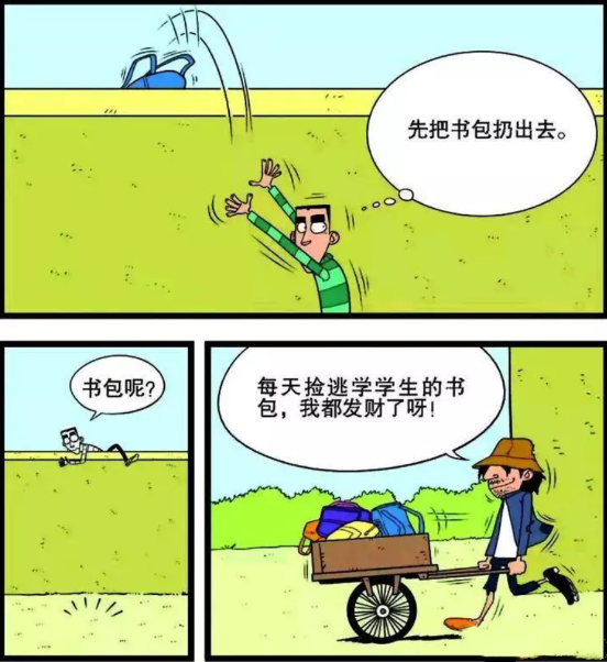 衰漫画:阿衰逃学之旅,令狐葱学阿衰逃学出糗!