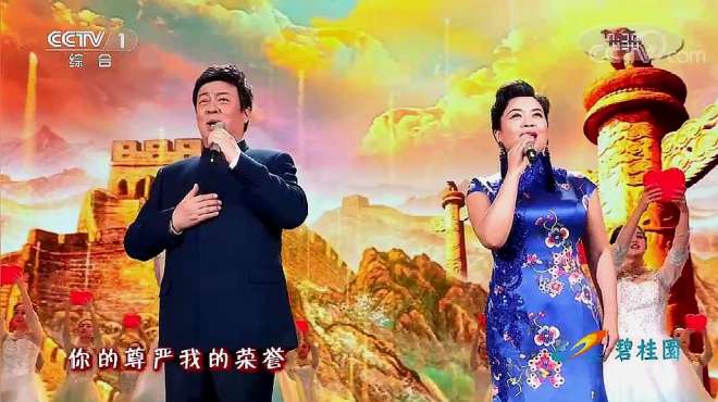 [图]张也吕继宏演唱歌曲《天耀中华》此生无悔入华夏