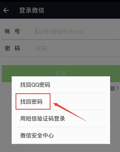 账号验证是什么意思啊怎么解除绑定微信 账号验证是什么意思啊怎么解除绑定微信