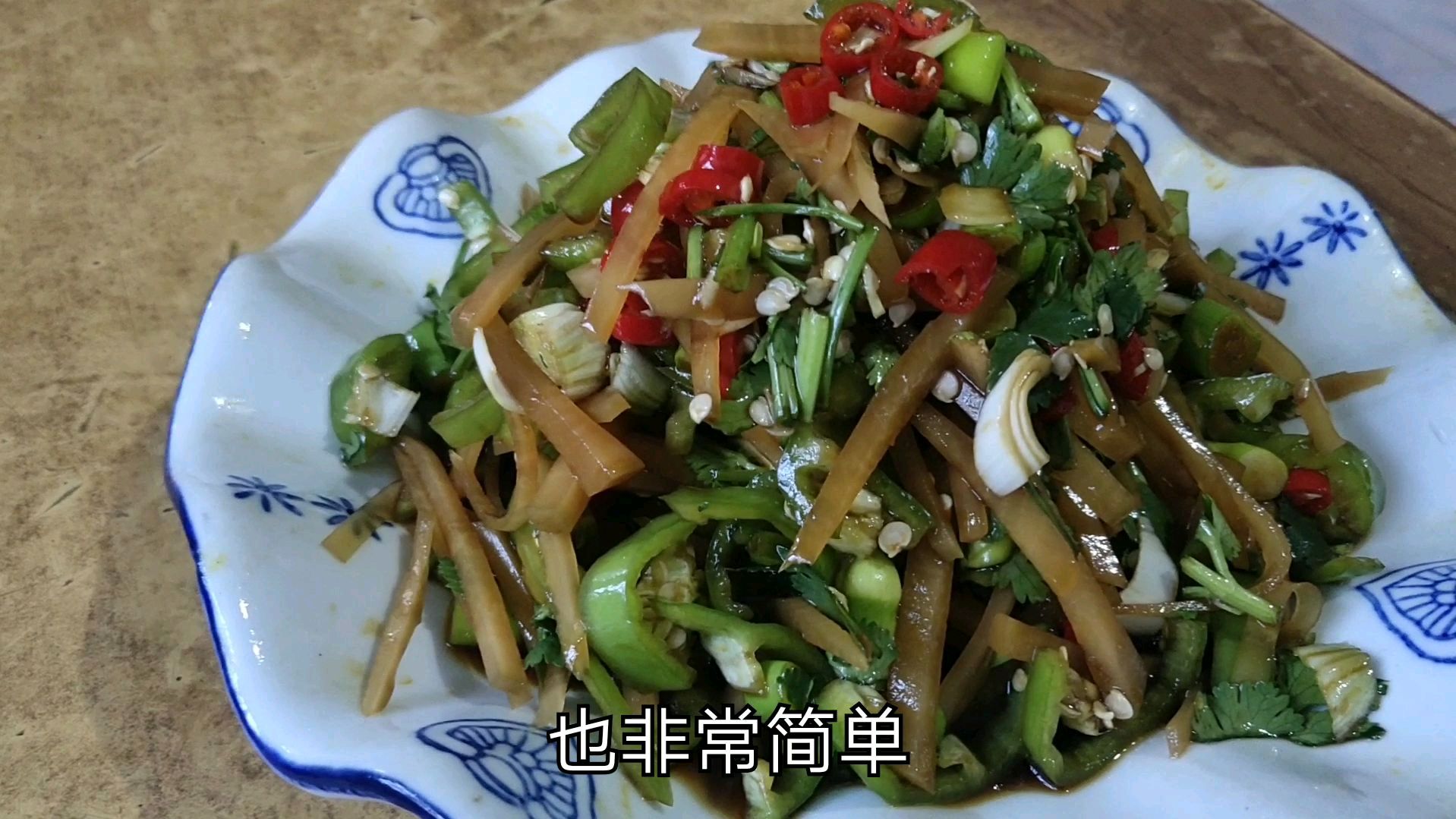 过节大鱼大肉吃腻了,吃个“尖椒咸菜丝”,开胃解腻,清淡爽口