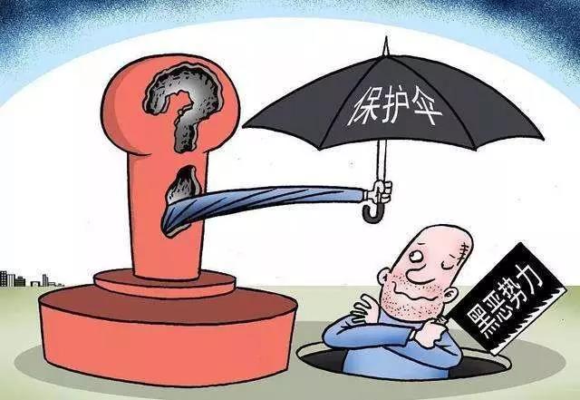 六盘水盘州市:一起涉黑涉恶案牵出21名"保护伞"