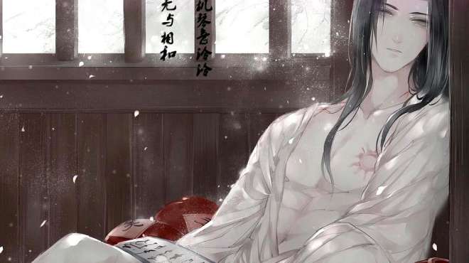 [图]《魔道祖师》与羡书，来自蓝忘机的情书，听起来好心疼啊！