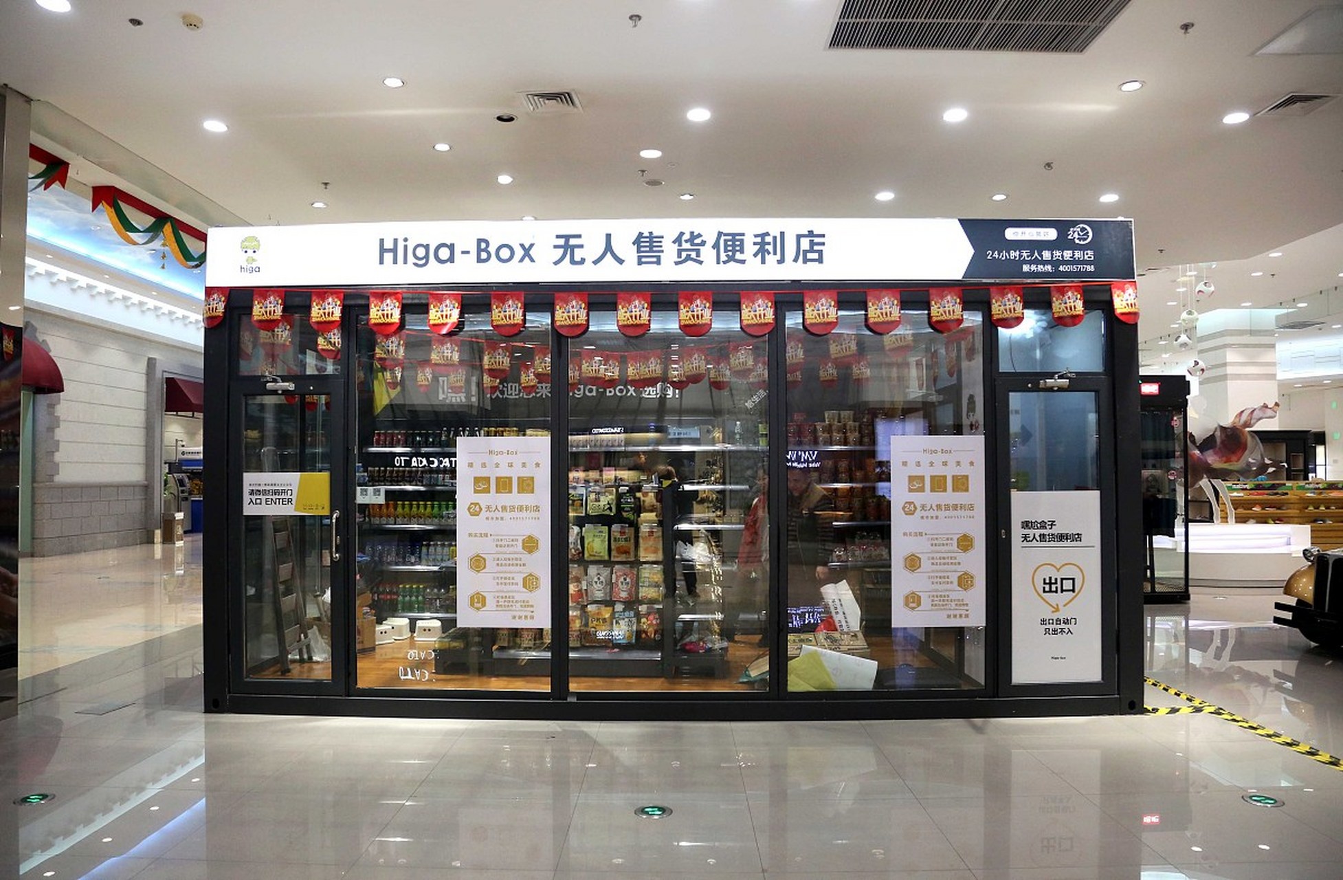 加盟成人用品无人售货店,品牌效应强,供应链稳定!