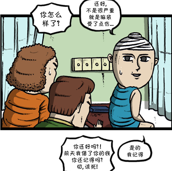 漫画家日记:赵俊出车祸失忆,赵石拿出欠条坑哥哥?