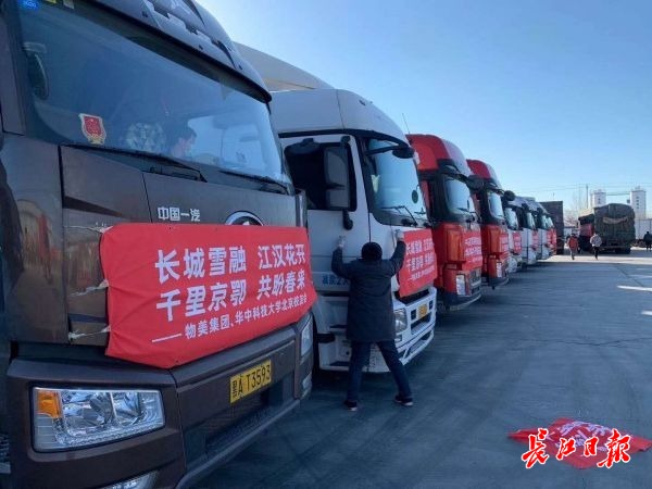 华中科大北京校友会驰援武汉,价值500万元生活物资已在路上