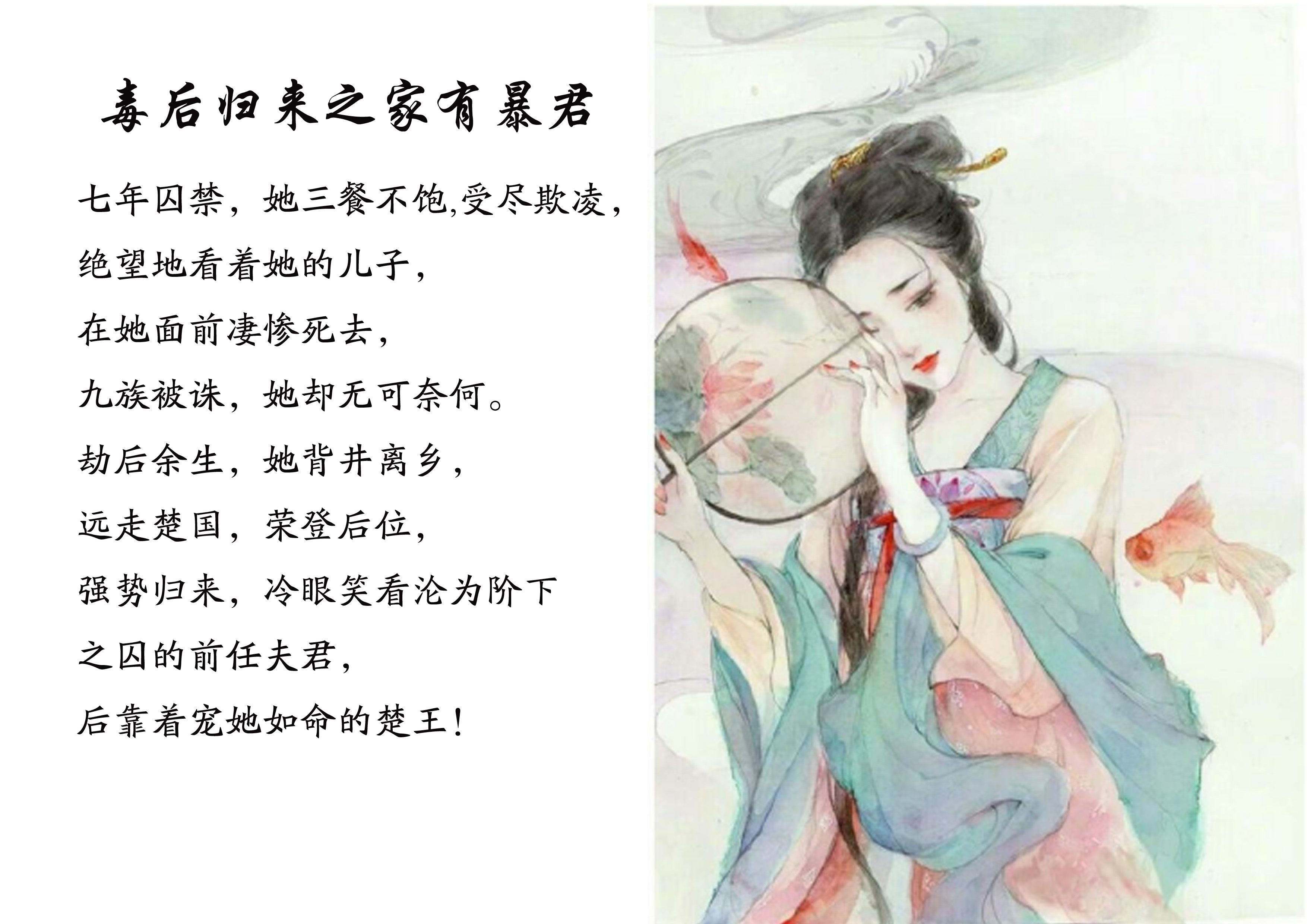 古言穿越系文:她三餐不饱受尽欺凌,待她劫后余生强势归来