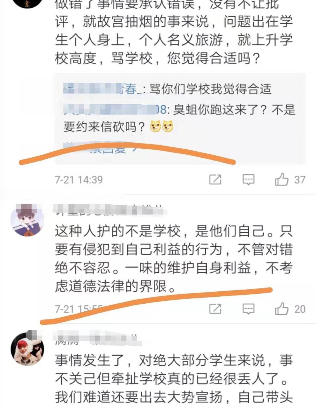 什么是护校蛆 护校蛆为啥令人讨厌,学生:我们爱校却被称作蛆