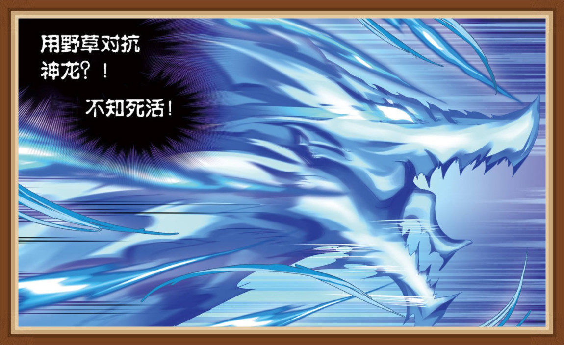 斗罗大陆:用野草对抗神龙?九节鱼龙兽,太低估唐三的实力了