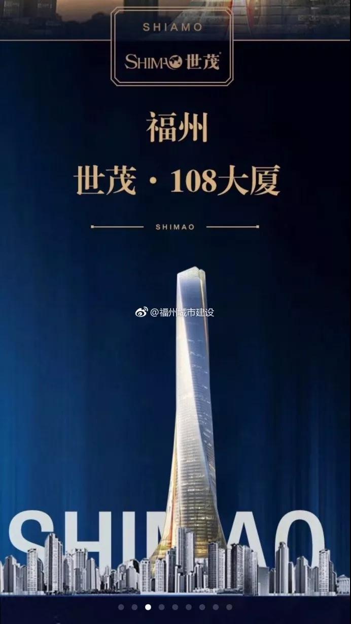 福州518米地标建设时间表出炉!将于2024年完工!