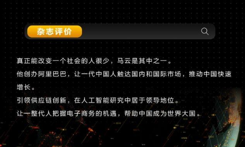 马云又有新头衔,被外媒评为"10年10大思想者",网友:实至名归