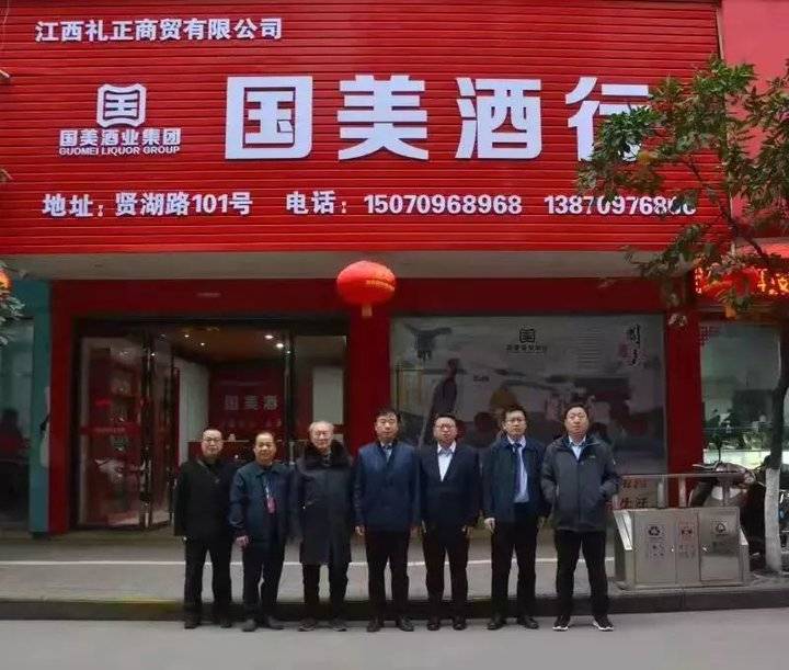 国美酒业江西新春品鉴会系列活动在南昌举行