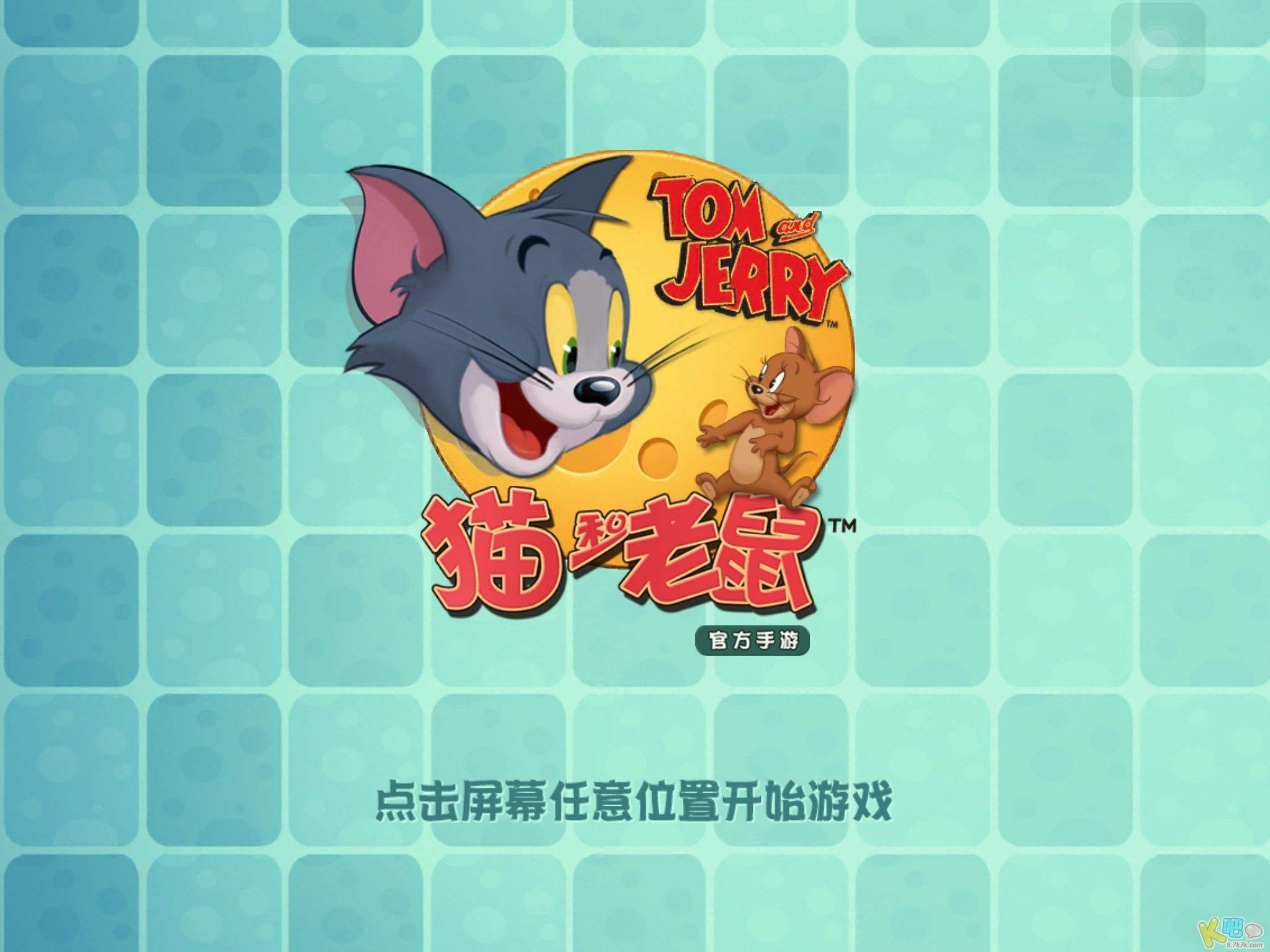 猫和老鼠综合评测,这款高度还原的动漫改编手游,没有让你失望!