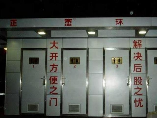 清华学霸为厕所写对联,对联一出很多人都拍手叫好