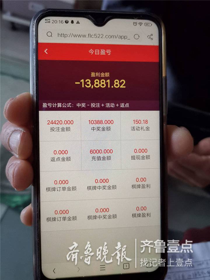 找记者 上壹点丨跟"导师"投注网络彩票,二十多万全打水漂!